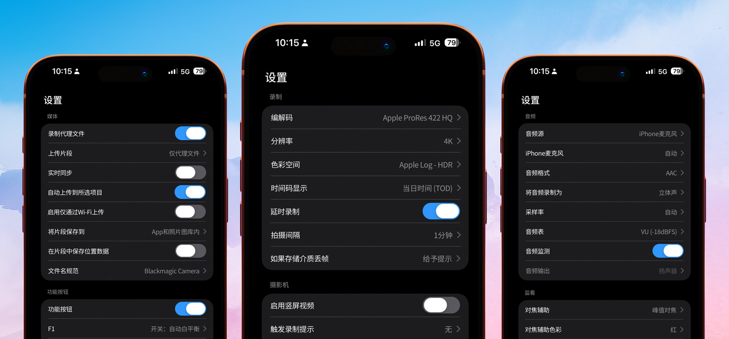 拍攝參數，輕鬆掌握