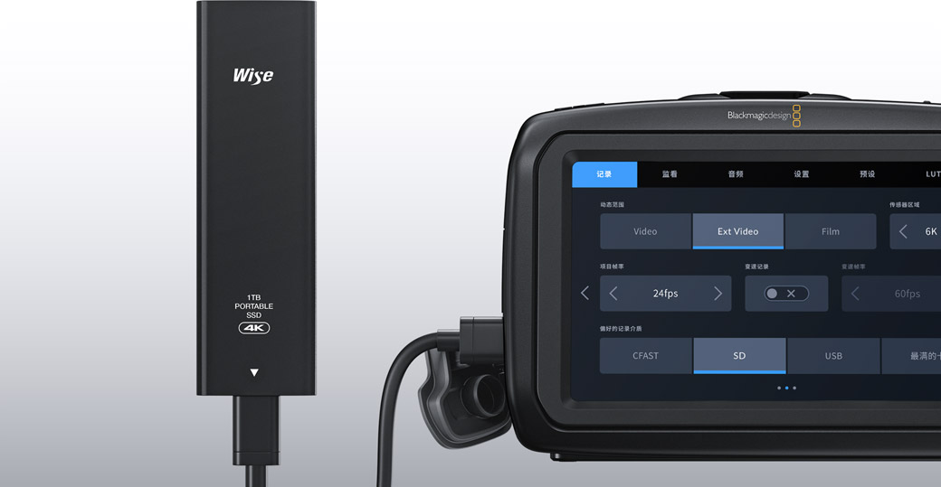 USB-C介面，直接 記錄到外部儲存介質