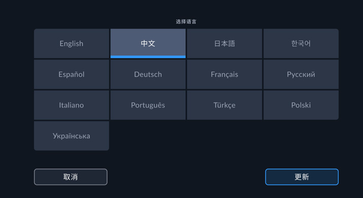 13種常用語言界面
