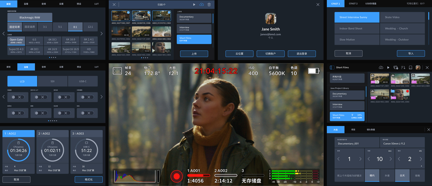 Blackmagic OS作業系統加持