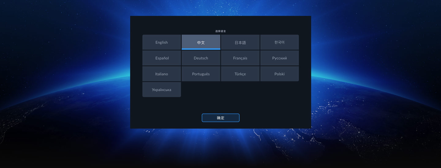 13種常用語言界面