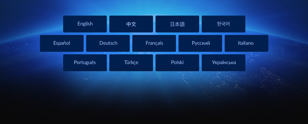 13種常用語言界面